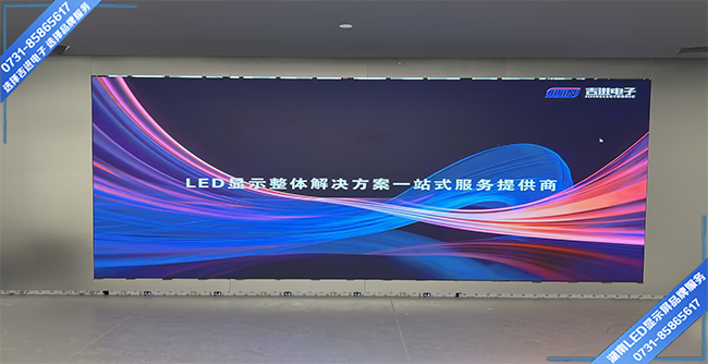 長沙雨花區某電力產業園會議室P2LED顯示屏