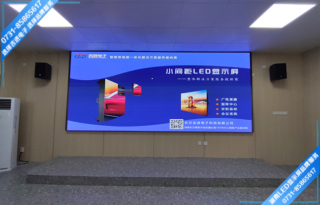 長沙寧鄉(xiāng)縣某中學多功能廳LED顯示屏