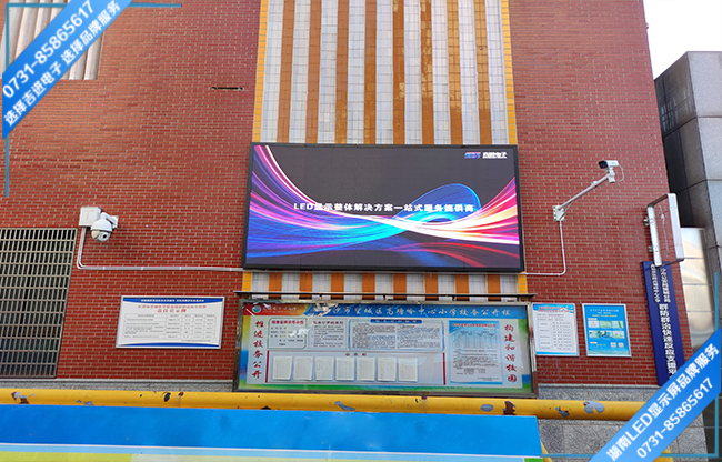 長沙望城區小學戶外文化宣傳LED顯示屏