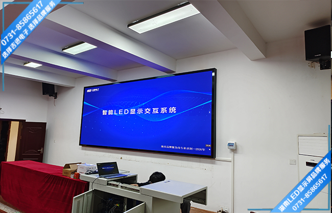 株洲醴陵某街道服務中心會議室LED顯示屏.jpg 株洲醴陵某街道服務中心會議室LED顯示屏.jpg